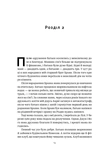 Жінка в мені. Зображення №7