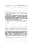 Жінка в мені. Зображення №9