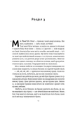 Жінка в мені. Зображення №11