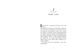 Школа Тіні. Архімагія. Книга 1. Зображення №1