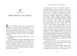 Школа Тіні. Архімагія. Книга 1. Зображення №3