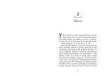 Школа Тіні. Визволення. Книга 2. Изображение №1