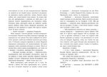 Школа Тіні. Визволення. Книга 2. Изображение №2