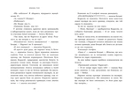 Школа Тіні. Визволення. Книга 2. Изображение №3