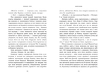 Школа Тіні. Визволення. Книга 2. Изображение №4