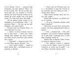 Шукачі скарбів. Останній скарб. Книга 4. Зображення №3