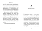 Школа Тіні. Визволення. Книга 2. Изображение №5