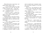 Шукачі скарбів. Останній скарб. Книга 4. Зображення №4