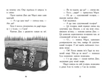 Шукачі скарбів. Останній скарб. Книга 4. Зображення №5