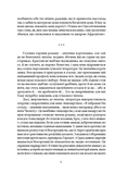 Афродіта. З античних звичаїв. Зображення №3
