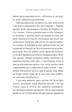 Червоний Арлекін. Книга 4: Новий світанок. Изображение №4
