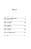 Червоний Арлекін. Книга 5: Провидиця. Зображення №1