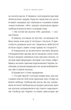 Червоний Арлекін. Книга 4: Новий світанок. Изображение №5