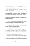 Червоний Арлекін. Книга 4: Новий світанок. Изображение №6
