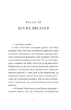 Червоний Арлекін. Книга 5: Провидиця. Зображення №3