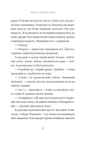 Червоний Арлекін. Книга 4: Новий світанок. Изображение №7