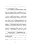 Червоний Арлекін. Книга 4: Новий світанок. Изображение №8