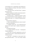 Червоний Арлекін. Книга 5: Провидиця. Зображення №4