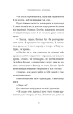 Червоний Арлекін. Книга 5: Провидиця. Зображення №6