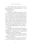 Червоний Арлекін. Книга 5: Провидиця. Зображення №10