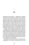 Послухай мене. Книга 13. Изображение №1