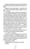 Послухай мене. Книга 13. Изображение №9