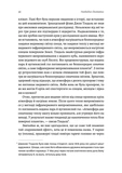 Необхідне і достатнє. Ключ до розуміння найважливіших ідей науки. Изображение №5