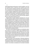 Необхідне і достатнє. Ключ до розуміння найважливіших ідей науки. Изображение №7