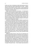 Необхідне і достатнє. Ключ до розуміння найважливіших ідей науки. Изображение №9