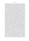 Державотворець. Флорентійські хроніки. Зображення №9