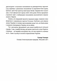 Відбудова, реформування та вступ України до ЄС. Зображення №4