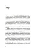 Відбудова, реформування та вступ України до ЄС. Зображення №5