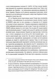 Відбудова, реформування та вступ України до ЄС. Зображення №6