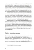 Відбудова, реформування та вступ України до ЄС. Зображення №7