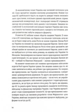 Відбудова, реформування та вступ України до ЄС. Зображення №9