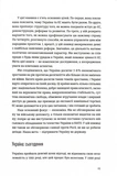 Відбудова, реформування та вступ України до ЄС. Зображення №10