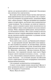 Кохання в мозку. Книга 2 (із кольоровим зрізом). Изображение №7