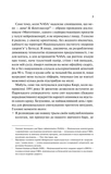 Кохання в мозку. Книга 2 (із кольоровим зрізом). Изображение №8