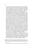 Кохання в мозку. Книга 2 (із кольоровим зрізом). Изображение №9