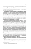 Кохання в мозку. Книга 2 (із кольоровим зрізом). Изображение №10