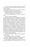 Кохання в мозку. Книга 2 (із кольоровим зрізом). Изображение №14