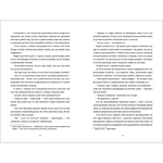 Поки бувай. Изображение №2