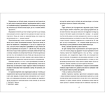 Поки бувай. Изображение №3