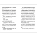 Поки бувай. Изображение №4