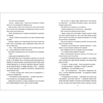 Поки бувай. Изображение №5