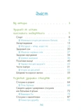 Казки про те, як навчитися бути щасливим. Та поради дбайливим батькам (тверда обкладинка). Изображение №1
