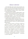 Казки про те, як навчитися бути щасливим. Та поради дбайливим батькам (тверда обкладинка). Изображение №5