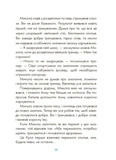 Казки про те, як навчитися бути щасливим. Та поради дбайливим батькам (тверда обкладинка). Изображение №8