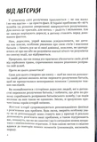 Мама і тато більше не разом. Як допомогти дітям пережити розлучення батьків. Зображення №2