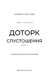 Гадес і Персефона. Книга 3: Доторк спустошення. Зображення №1